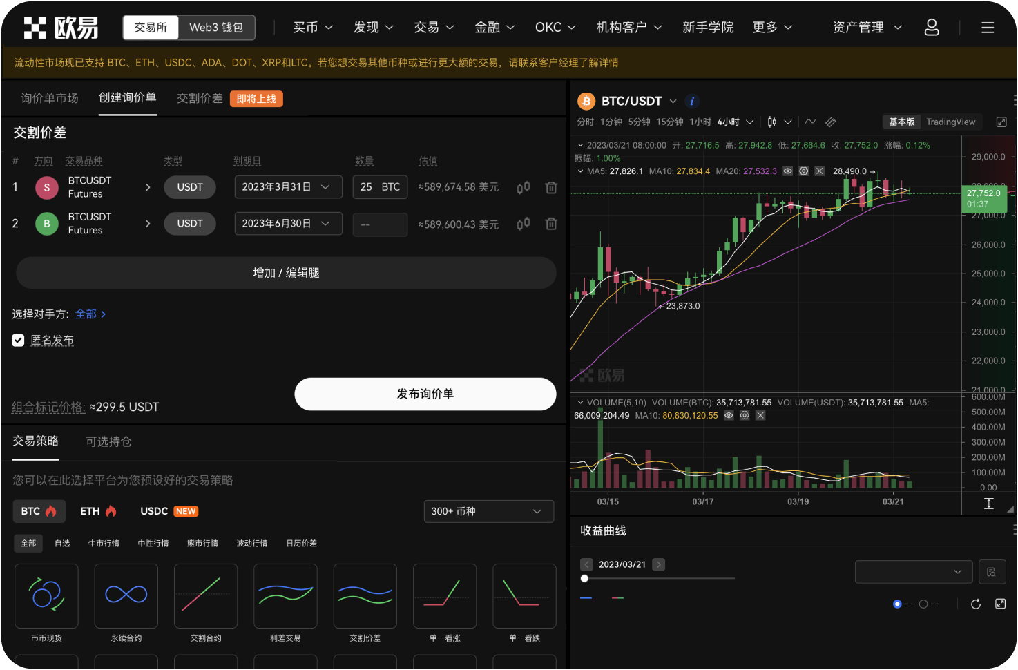 如何降低购买一号币的手续费